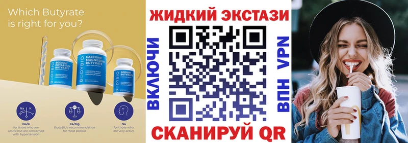 БУТИРАТ буратино  как найти наркотики  Анадырь 
