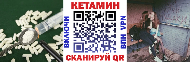 Кетамин ketamine  Анадырь 