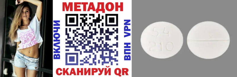 Метадон methadone Анадырь