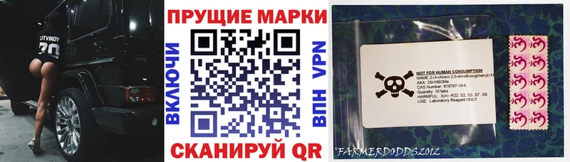 Марки 25I-NBOMe 1500мкг  Анадырь 